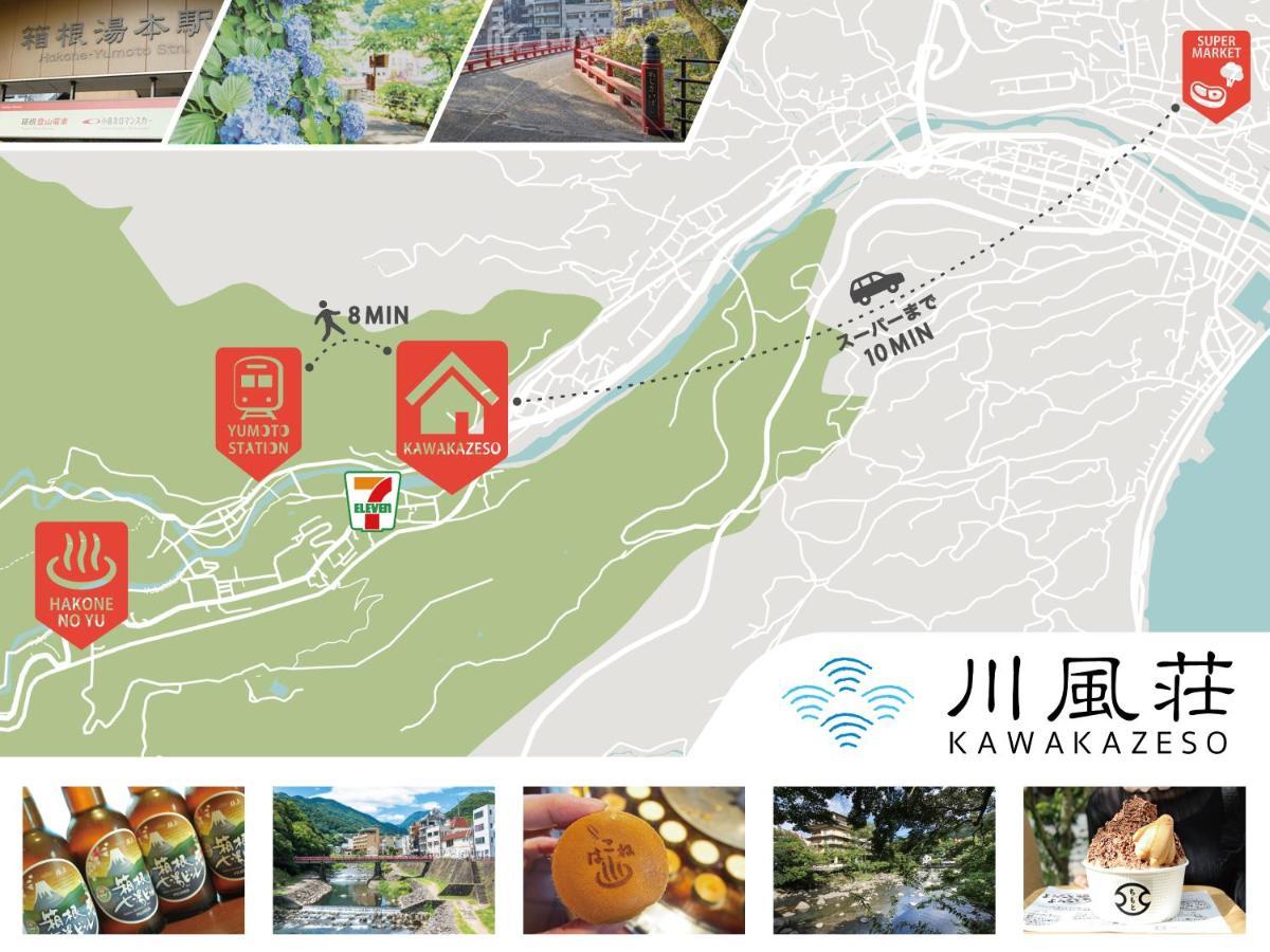 Apartamento 箱根湯本 川風荘 - Hakone Yumoto Kawakazesou Exterior foto